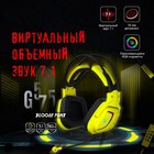 Наушники с микрофоном A4Tech Bloody G575 Punk желтый/черный 2м мониторные USB оголовье (G575   10046 - Фото 2