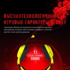 Наушники с микрофоном A4Tech Bloody G575 Punk желтый/черный 2м мониторные USB оголовье (G575   10046 - Фото 6