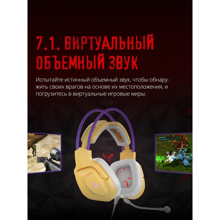 Наушники с микрофоном A4Tech Bloody G575 желтый/фиолетовый 2м мониторные USB оголовье (G575   100466 - фото 51361160