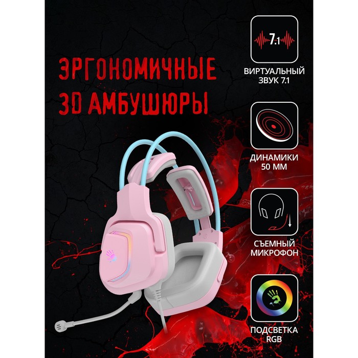 Наушники с микрофоном A4Tech Bloody G575 розовый/голубой 2м мониторные USB оголовье (G575 /S   10046 - фото 51361168