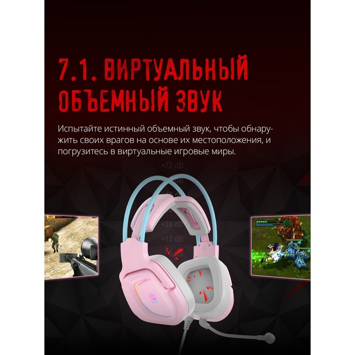 Наушники с микрофоном A4Tech Bloody G575 розовый/голубой 2м мониторные USB оголовье (G575 /S   10046 - фото 51361170