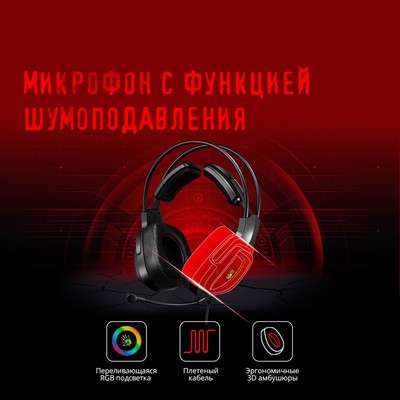 Наушники с микрофоном A4Tech Bloody G575P, мониторные, оголовье, кабель 2 м, 4PIN и USB, чёрные