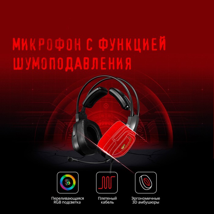 Наушники с микрофоном A4Tech Bloody G575P черный 2м мониторные оголовье (G575P 4PIN+USB/BLAC   10046 - фото 51361187