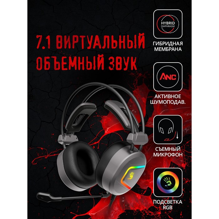 Наушники с микрофоном A4Tech Bloody MC750 серый 2.3м мониторные USB оголовье (MC750 GREY) - фото 51361211