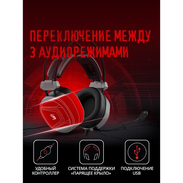 Наушники с микрофоном A4Tech Bloody MC750 серый 2.3м мониторные USB оголовье (MC750 GREY) - фото 51361212