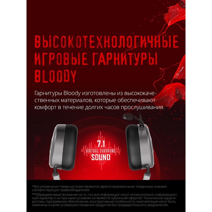 Наушники с микрофоном A4Tech Bloody MC750 серый 2.3м мониторные USB оголовье (MC750 GREY) - фото 51361215