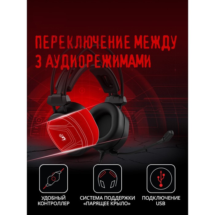 Наушники с микрофоном A4Tech Bloody MC750 черный 2.3м мониторные USB оголовье (MC750 BLACK)   100466 - фото 51361222