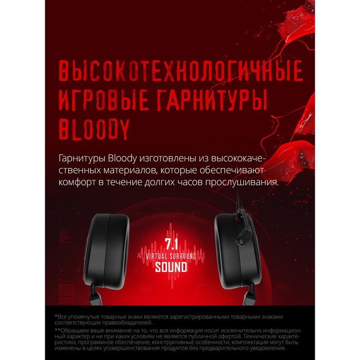 Наушники с микрофоном A4Tech Bloody MC750 черный 2.3м мониторные USB оголовье (MC750 BLACK)   100466 - фото 51361225