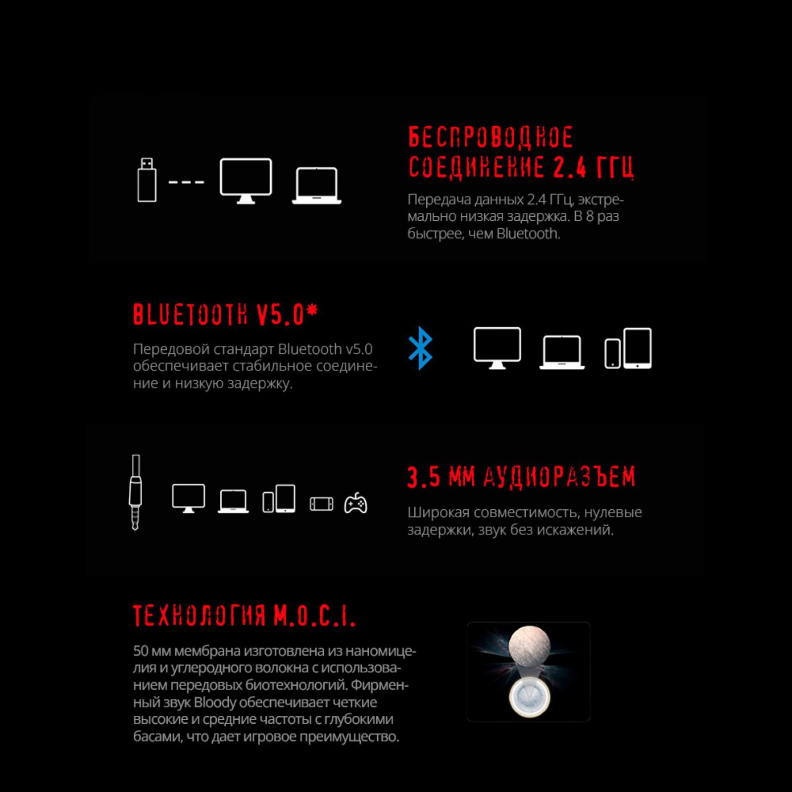 Наушники с микрофоном A4Tech Bloody MR720 черный мониторные BT/Radio оголовье (M