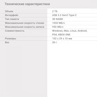 Накопитель SSD Digma USB 3.2 2Tb DGSM8002T1MGG MEGA X 1.8" темно-серый - фото 51361473 Накопитель SSD Digma USB 3.2 2Tb DGSM8002T1MGG MEGA X 1.8" темно-серый - фото 51361473