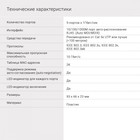 Коммутатор Digma DSW-105GE 5G неуправляемый - фото 51361722 Коммутатор Digma DSW-105GE 5G неуправляемый - фото 51361722
