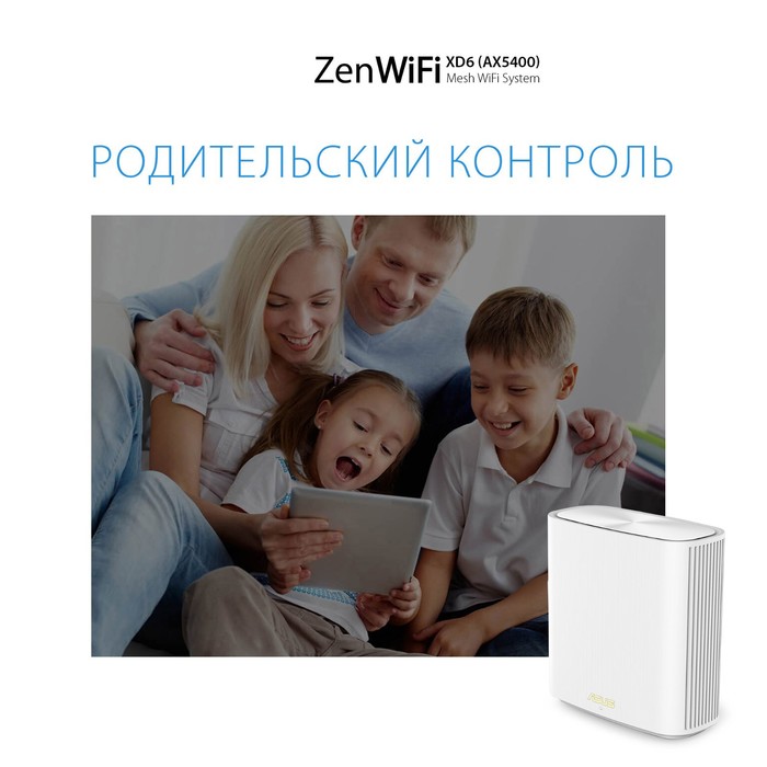 Бесшовный Mesh роутер Asus ZenWiFi XD6 (W-1-PK) AX5400 10/100/1000BASE-TX белый - фото 51361869