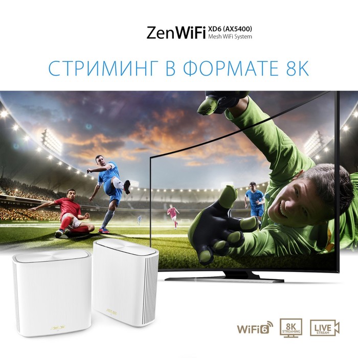 Бесшовный Mesh роутер Asus ZenWiFi XD6 (W-1-PK) AX5400 10/100/1000BASE-TX белый - фото 51361871