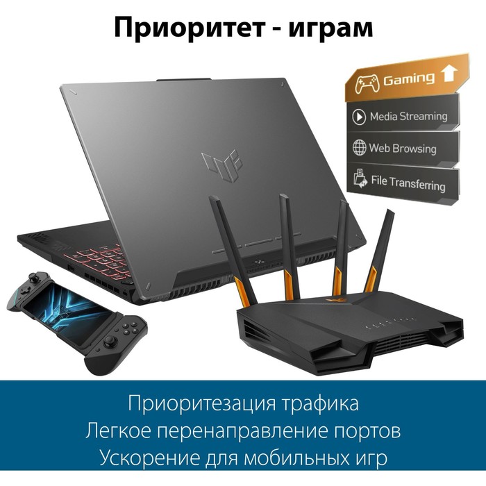 Роутер беспроводной Asus TUF-AX3000 AX3000 10/100/1000BASE-TX/4G ready черный - фото 51361939