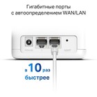 Бесшовный Mesh роутер Mercusys Halo H30G(3-pack) AC1300 10/100/1000BASE-TX белый (упак.:3шт) 10047 - фото 51362061 Бесшовный Mesh роутер Mercusys Halo H30G(3-pack) AC1300 10/100/1000BASE-TX белый (упак.:3шт) 10047 - фото 51362061