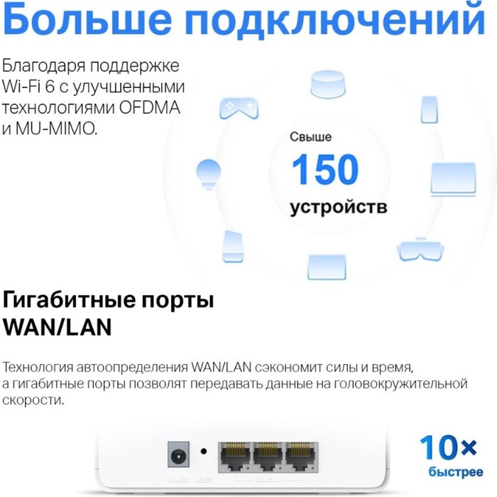 Бесшовный Mesh роутер Mercusys Halo H80X(3-pack) AX3000 10/100/1000BASE-TX белый (упак.:3шт)   10047 - фото 51362073