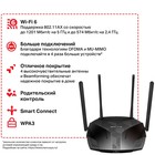 Роутер беспроводной Mercusys MR1800X AX1800 10/100/1000BASE-TX черный - фото 51362085 Роутер беспроводной Mercusys MR1800X AX1800 10/100/1000BASE-TX черный - фото 51362085