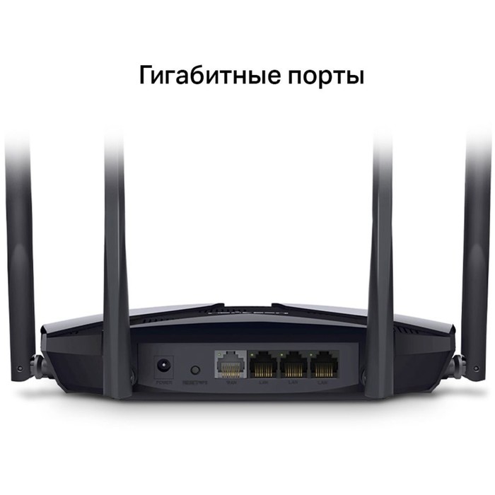 Роутер беспроводной Mercusys MR1800X AX1800 10/100/1000BASE-TX черный - фото 51362087