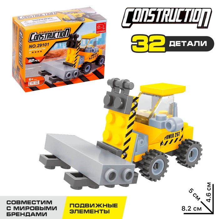 Конструктор «Городские строители: Электропогрузчик», 32 детали - Фото 1