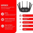 Роутер беспроводной Mercusys MR90X AX6000 100/1000/2500BASE-T черный - фото 51362105 Роутер беспроводной Mercusys MR90X AX6000 100/1000/2500BASE-T черный - фото 51362105