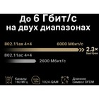 Роутер беспроводной Mercusys MR90X AX6000 100/1000/2500BASE-T черный - фото 51362106 Роутер беспроводной Mercusys MR90X AX6000 100/1000/2500BASE-T черный - фото 51362106