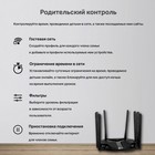 Роутер беспроводной Mercusys MR90X AX6000 100/1000/2500BASE-T черный - фото 51362110 Роутер беспроводной Mercusys MR90X AX6000 100/1000/2500BASE-T черный - фото 51362110