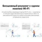 Бесшовный Mesh роутер TP-Link Deco X50-4G(1-pack) AX3000 1000BASE-T белый - фото 51362206 Бесшовный Mesh роутер TP-Link Deco X50-4G(1-pack) AX3000 1000BASE-T белый - фото 51362206