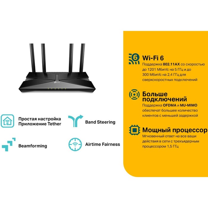 Роутер беспроводной TP-Link Archer AX10 AX1500 10/100/1000BASE-TX черный - фото 51362223