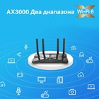 Роутер беспроводной TP-Link Archer AX53 AX3000 10/100/1000BASE-TX черный - фото 51362234 Роутер беспроводной TP-Link Archer AX53 AX3000 10/100/1000BASE-TX черный - фото 51362234