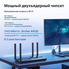 Роутер беспроводной TP-Link Archer AX53 AX3000 10/100/1000BASE-TX черный - фото 51362235 Роутер беспроводной TP-Link Archer AX53 AX3000 10/100/1000BASE-TX черный - фото 51362235