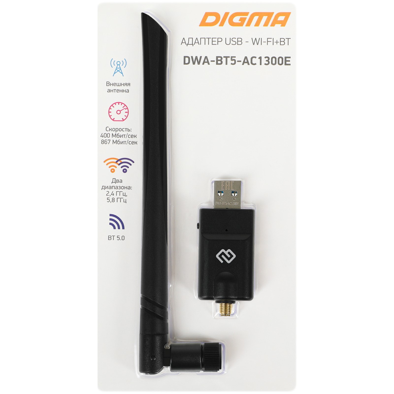 Сетевой адаптер WiFi + Bluetooth Digma DWA-BT5-AC1300E AC1300 USB 3.0  (ант.внеш.съем) 1ант. 100470 (10047085) - Купить по цене от 1 690.00 руб. |  Интернет магазин SIMA-LAND.RU