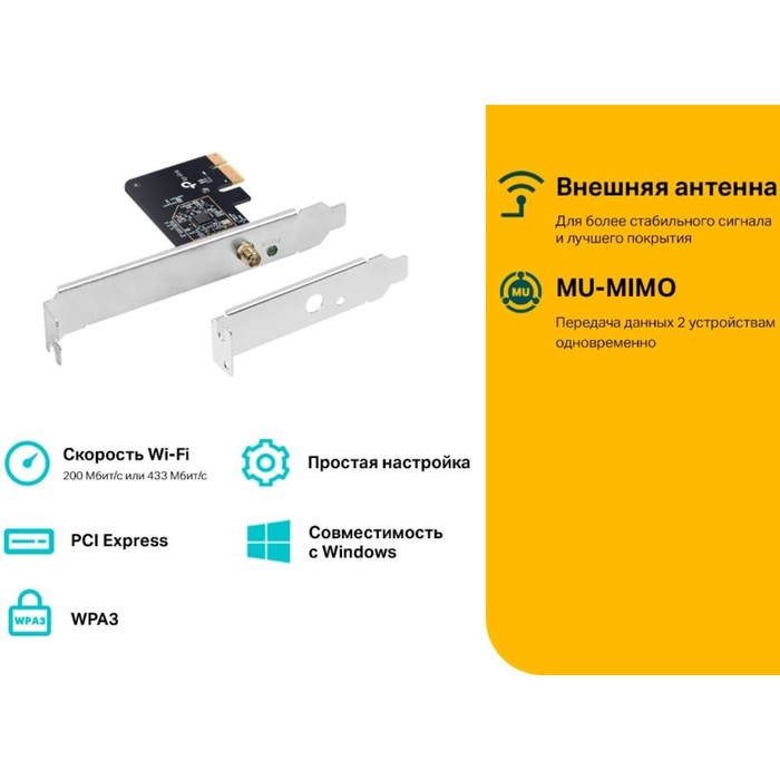 Сетевой адаптер WiFi TP-Link Archer T2E AC600 PCI Express (ант.внеш.съем) 1ант. - фото 51362425