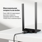 Сетевой адаптер WiFi TP-Link Archer TX20U Plus AX1800 USB 3.0 (ант.внеш.несъем.) 2ант. - Фото 7