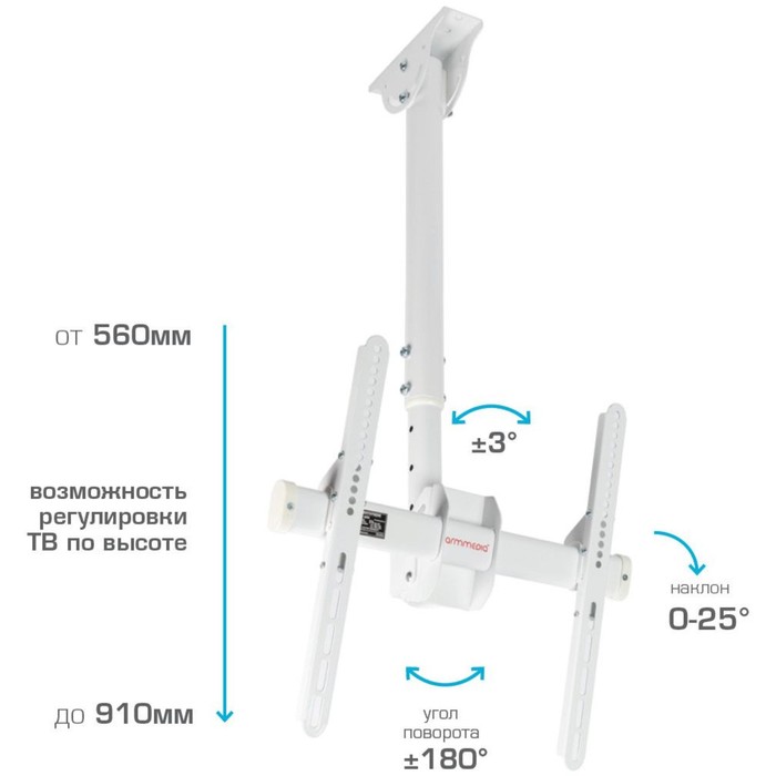 Кронштейн для телевизора Arm Media LCD-1800 белый 26"-65" макс.50кг потолочный поворот и нак   10047 - фото 51436202