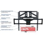 Кронштейн для телевизора Kromax ATLANTIS-75 черный 40"-90" макс.101кг настенный поворотно-вы   10047 - фото 51436360