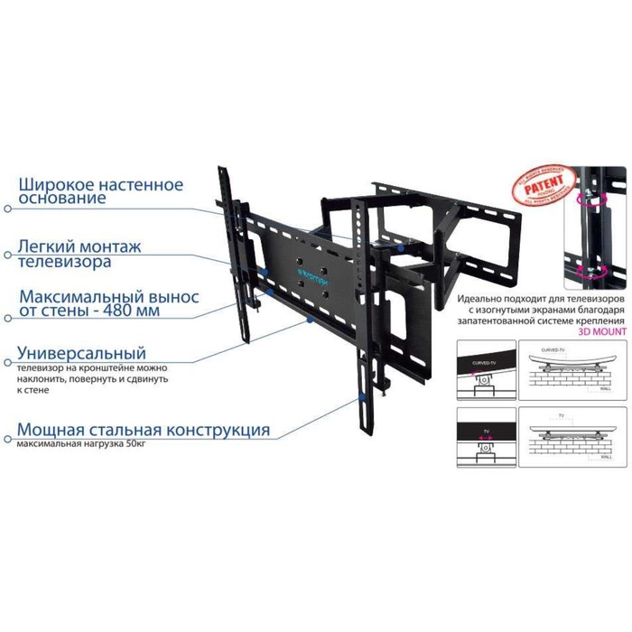 Кронштейн для телевизора Kromax ATLANTIS-80 черный 32"-75" макс.50кг настенный поворотно-выд   10047 - фото 51436363