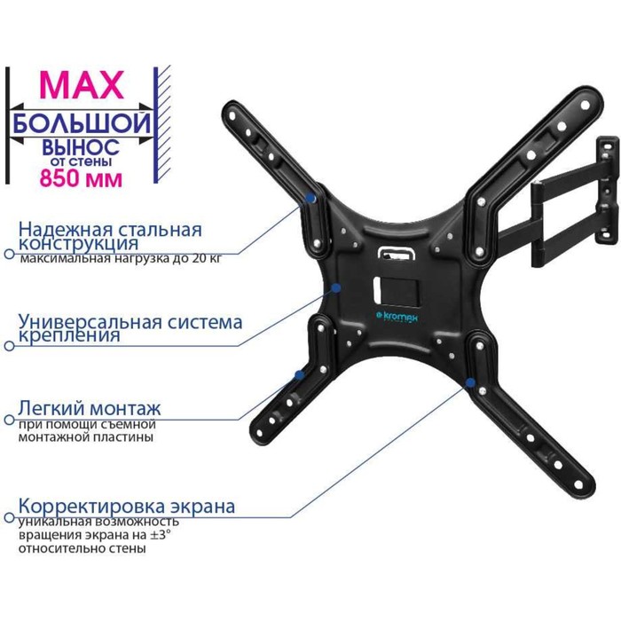 Кронштейн для телевизора Kromax DIX-25 черный 24"-55" макс.20кг настенный поворотно-выдвижно   10047 - фото 51436404