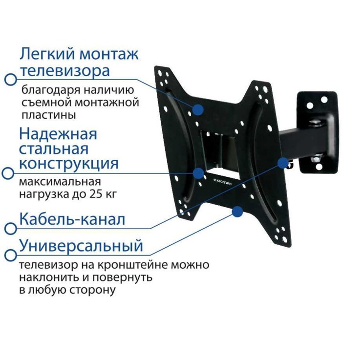 Кронштейн для телевизора Kromax OPTIMA-203 черный 15"-42" макс.25кг настенный поворот и накл   10047 - фото 51436422