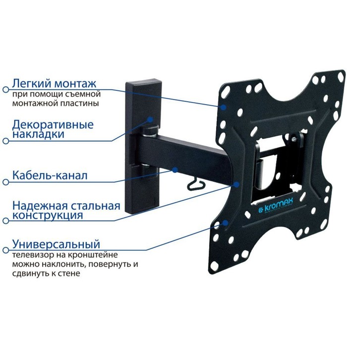 Кронштейн для телевизора Kromax OPTIMA-213 черный 20"-43" макс.30кг настенный поворот и накл   10047 - фото 51436426