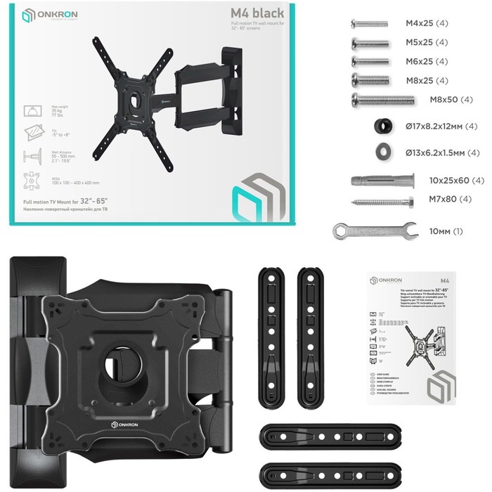 Кронштейн для телевизора Onkron M4 черный 32"-65" макс.35кг настенный поворот и наклон - фото 51436491