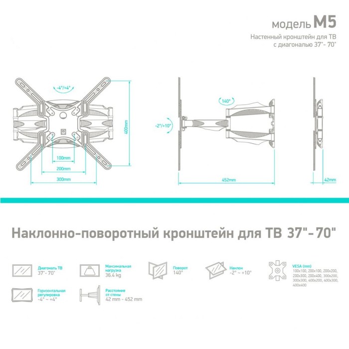 Кронштейн для телевизора Onkron M5 белый 37"-70" макс.36.4кг настенный поворот и наклон - фото 51436498