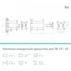 Кронштейн для телевизора Onkron R4 черный 10"-32" макс.25кг настенный поворот и наклон - Фото 4