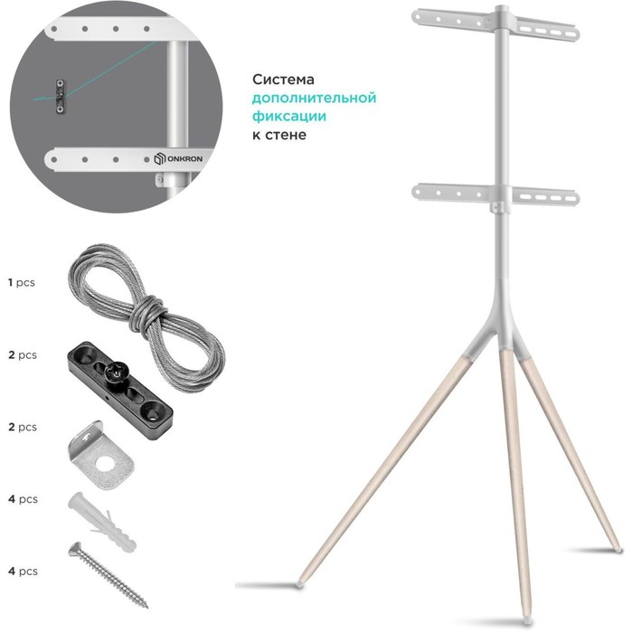 Подставка для телевизора Onkron TS1220 белый 32"-65" макс.35кг напольный - фото 51436549