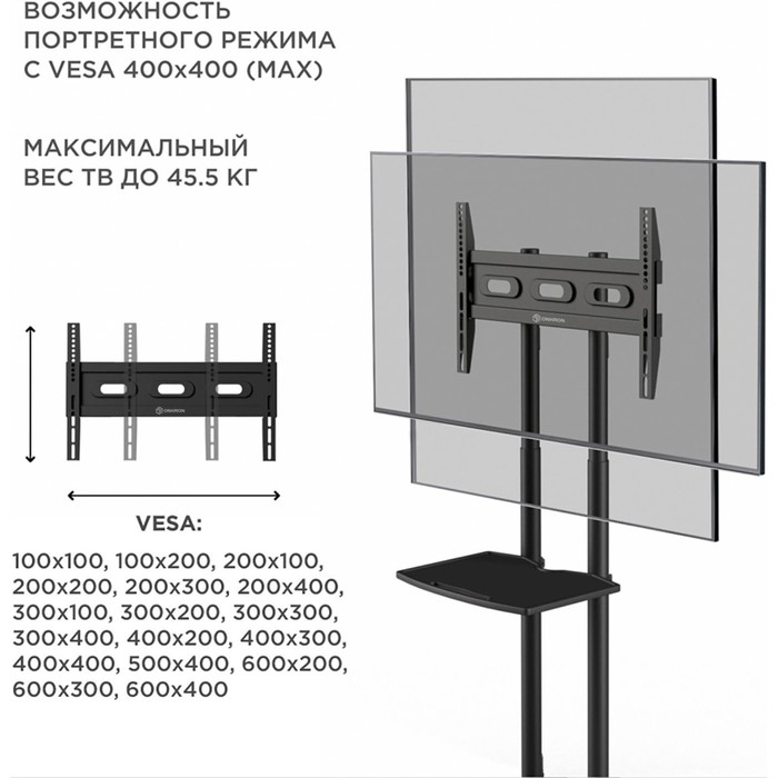 Подставка для телевизора Onkron TS1351 черный 32"-65" макс.50кг напольный мобильный - фото 51436567