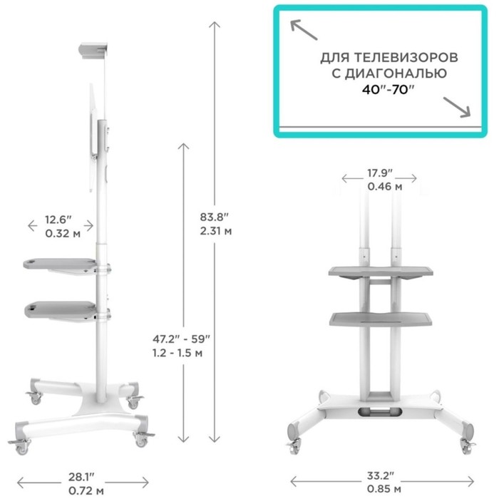 Подставка для телевизора Onkron TS1552 белый 40"-70" макс.60.5кг напольный мобильный - фото 51436574