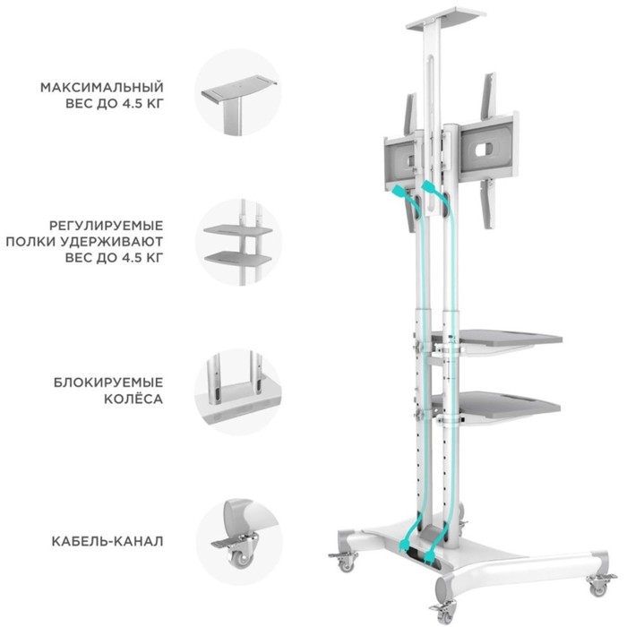 Подставка для телевизора Onkron TS1552 белый 40"-70" макс.60.5кг напольный мобильный - фото 51436575