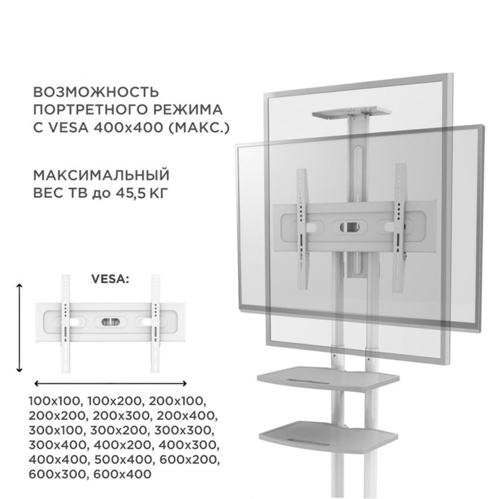 Подставка для телевизора Onkron TS1552 белый 40"-70" макс.60.5кг напольный мобильный - фото 51436576