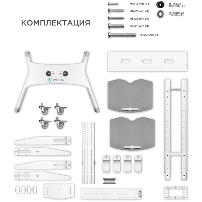 Подставка для телевизора Onkron TS1552 белый 40"-70" макс.60.5кг напольный мобильный - фото 51436578