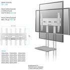 Стойка для телевизора Onkron TS1351 белый 32"-65" макс.50кг напольный мобильный - Фото 6