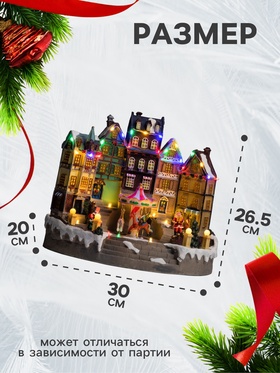Светодиодная фигура «Новогодняя площадь» 30×26.5×20 см, полистоун, от батареек ААх3, USB, свечение мульти